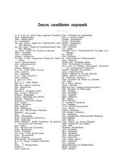 Еврейская Энциклопедия. том 1 А - Алмемар | Коллектив авторов