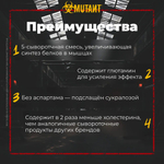 Протеин Mutant Whey 2270 г тройной шоколад