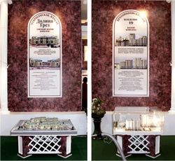 Оформление постеров. Выставка "Realtex-2004". Москва, СК "Олимпийский"