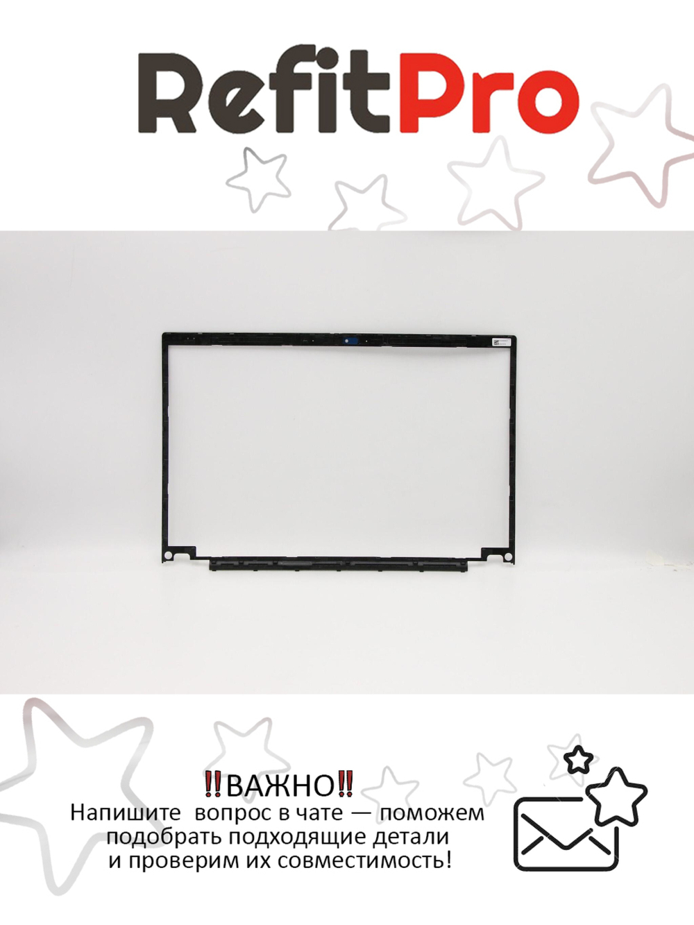 Рамка матрицы с затвором камеры для ноутбука Lenovo ThinkPad T590 / T15 (01YT318), оригинал