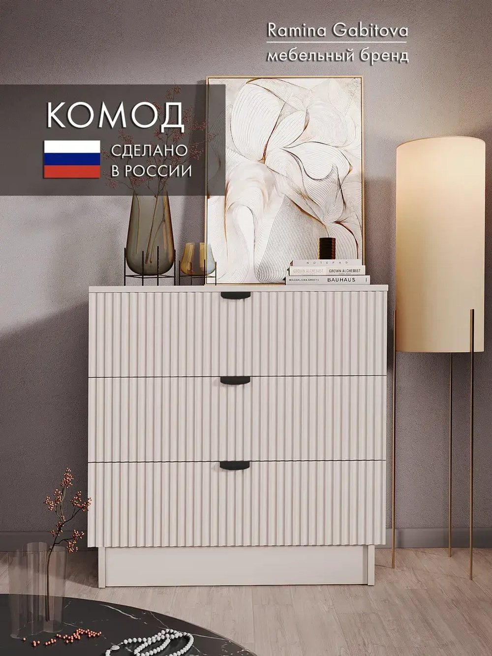Комод деревянный бежевый с ящиками для вещей