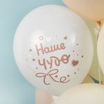 Шар (12''/30 см) Привет, Кроха, Наше Чудо, Ассорти, пастель, 2 ст, 25 шт.