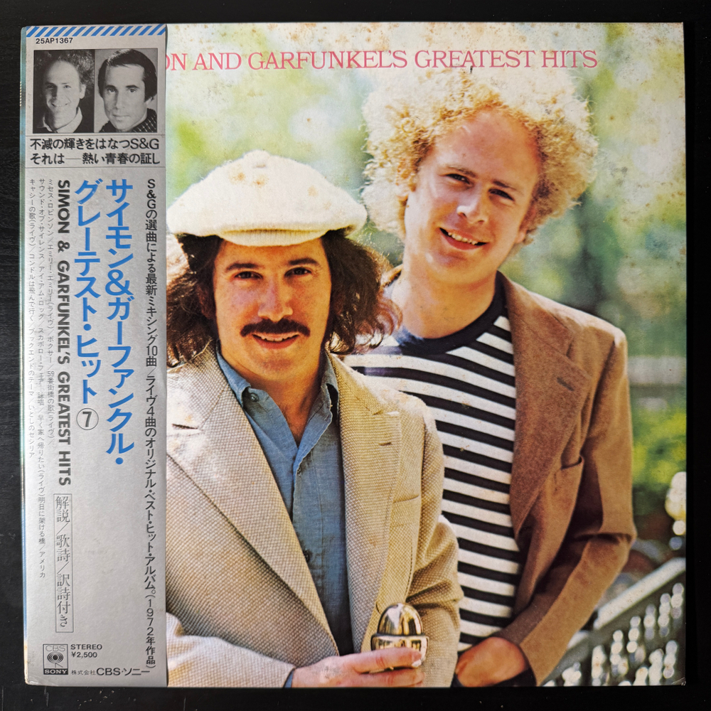 Simon & Garfunkel ‎– Simon And Garfunkel's Greatest Hits (Япония 1979г.) Т