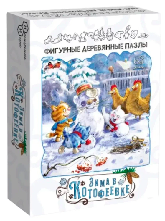 Фигурный деревянный пазл Зима в Котофеевке