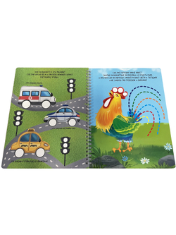Многоразовая тетрадь ИГРАЕМ С ПЛАСТИЛИНОМ для детей 4-5 лет