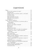 Практическое руководство по работе со сновидениями