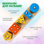 Сортер-пирамидка, 5 фигур, "Геометрик", метод Монтессори, развивающий, дерево, BRAUBERG KIDS, 665259