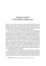 Благодать и стойкость. Путешествие сквозь жизнь и за ее пределы