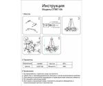 Люстра Аста матовое золото d80 h150 G9 9*10W