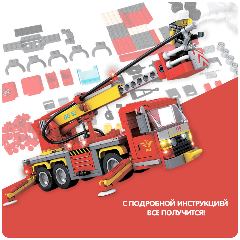 Конструктор Пожарная Служба Пожарная машина