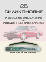 Щетки стеклоочистителя HUOYE Y8 550/550 мм на Cadilac DeVille | Hook/J-Hook