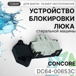 УБЛ СМА для стиральной машины Samsung DC64-00653C