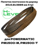 Полотно ленточное по дереву 20х0,8х3886 мм 4tpi для Powermatic PM1500-M, PM1500-T