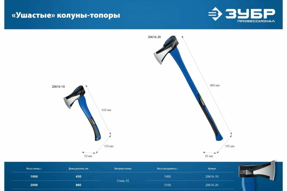 Ушастый топор-колун ЗУБР 430 мм, 1400 г 20616-10_z01