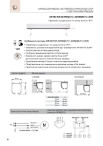 AIR MOTOR 2470W(DCТ) /2470W(WI-FI) /2478
