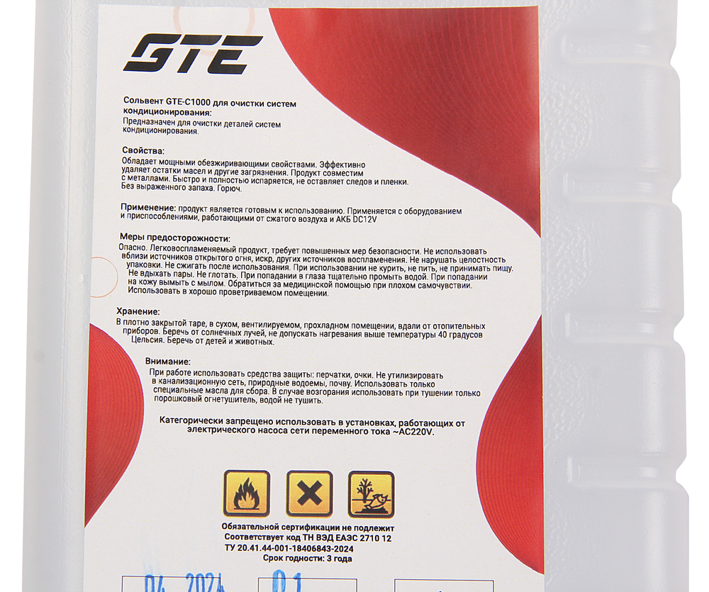 Сольвент промывочный для систем кондиционирования 1л (применяется с JTC-1409 и JTC-4631) GTE
