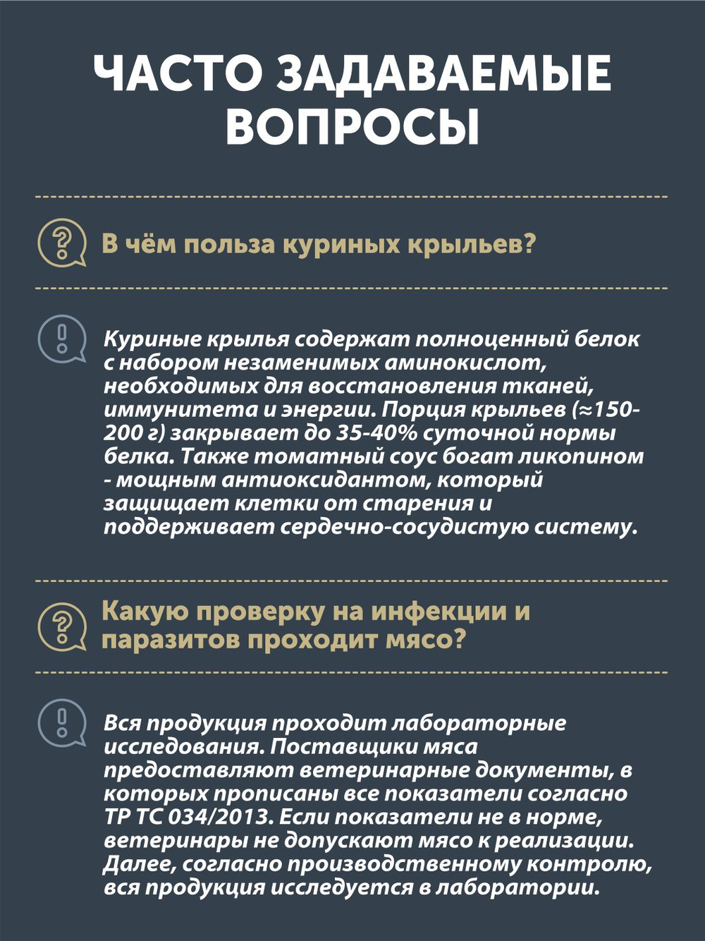 Крылья куриные в томатном соусе ТАЁЖНЫЙ ЦЕХ 340 Г