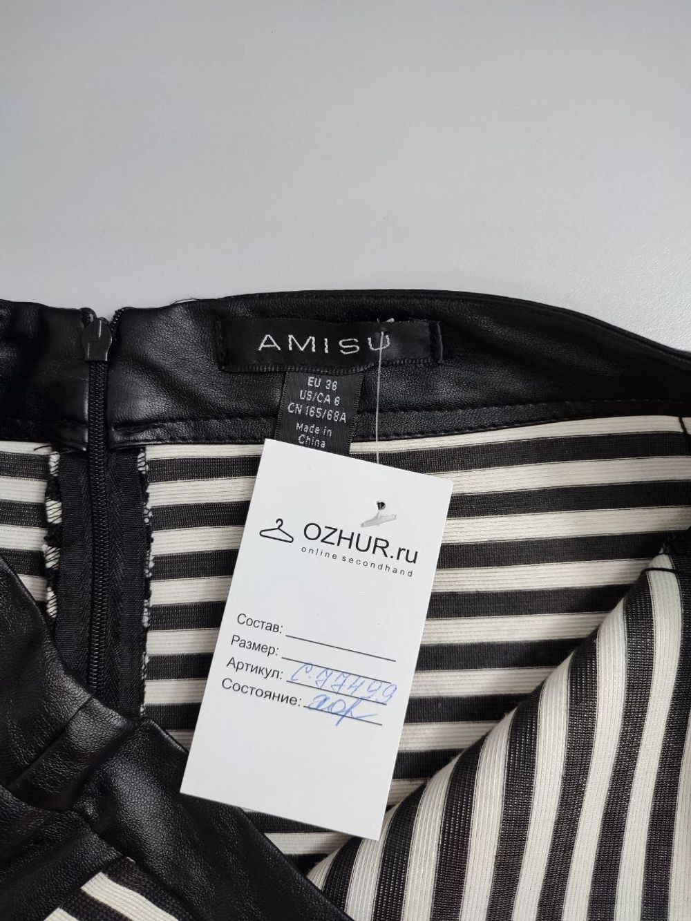 Юбка Amisu стильная 42 размер