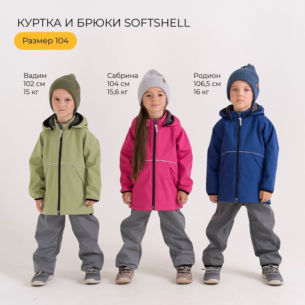 Куртка Softshell демисезонная 