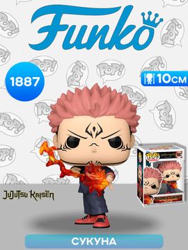 Фигурка Funko POP! Animation Jujutsu Kaisen Ryomen Sukuna (Fire Arrow) (1887) 85322 / Фигурка Фанко ПОП! по мотивам аниме "Магическая битва", Сукуна