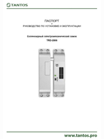 Замок электромеханический TRD-2086