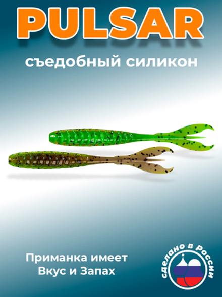 Силиконовая приманка PULSAR 2,0"(10шт) 50мм, цвет 226
