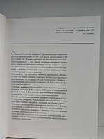 Марфино: Альбом