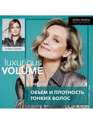 John Frieda Luxurious Volume CORE RESTORE Прозрачный кондиционер с протеином 250 мл