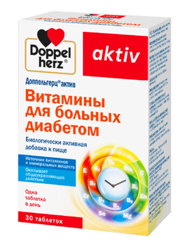 Доппельгерц Актив Витамины д/больных диабетом таблетки №30