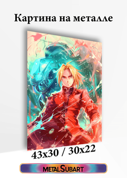 Картина на стену на металле от MetallSubArt "Стальной Алхимик"