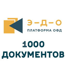 Код активации Платформа ЭДО 1000 документов