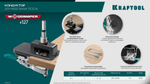 KRAFTOOL Woodsniper 101, ″3-в-1″ кондуктор для эксцентриковых стяжек и шкантов (30072)