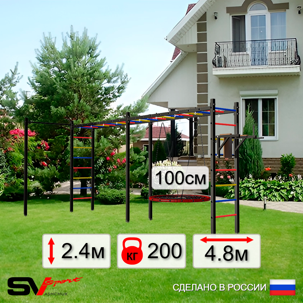 Уличная шведская стенка Sv Sport рукоход х 2 с комплектом турник прямой У55122.1 (Брусья/Гнездо 100см)