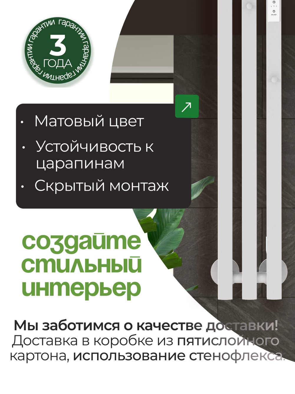 Полотенцесушитель электрический белый вертикальный Marco PRO 3 150 х 13