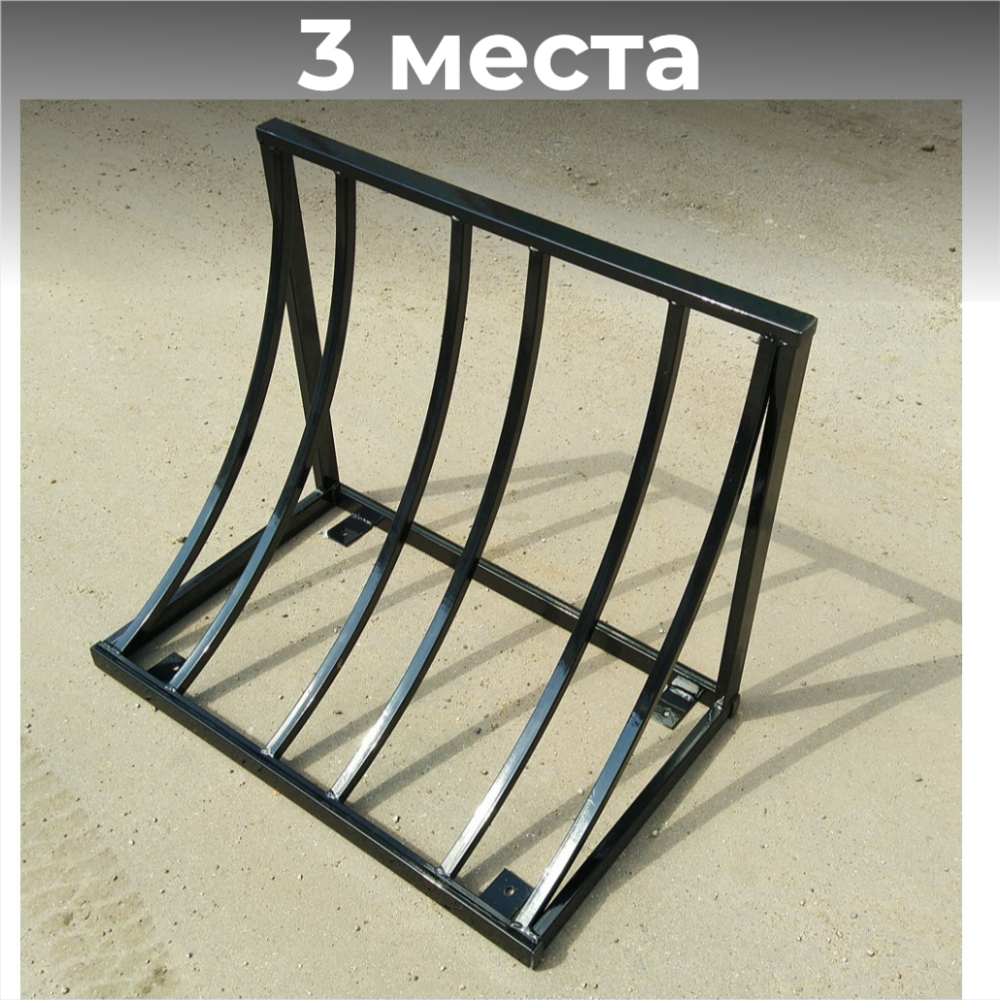 Велопарковка №108, на 3 места, 800*410*580 мм.