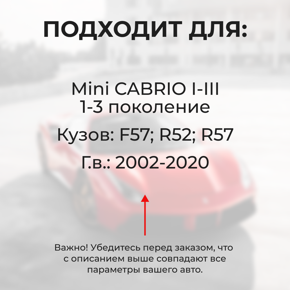 Ремкомплект ограничителей дверей Mini CABRIO (I-III) F57; R52; R57 (2 двери, тип 14) 2002-2020