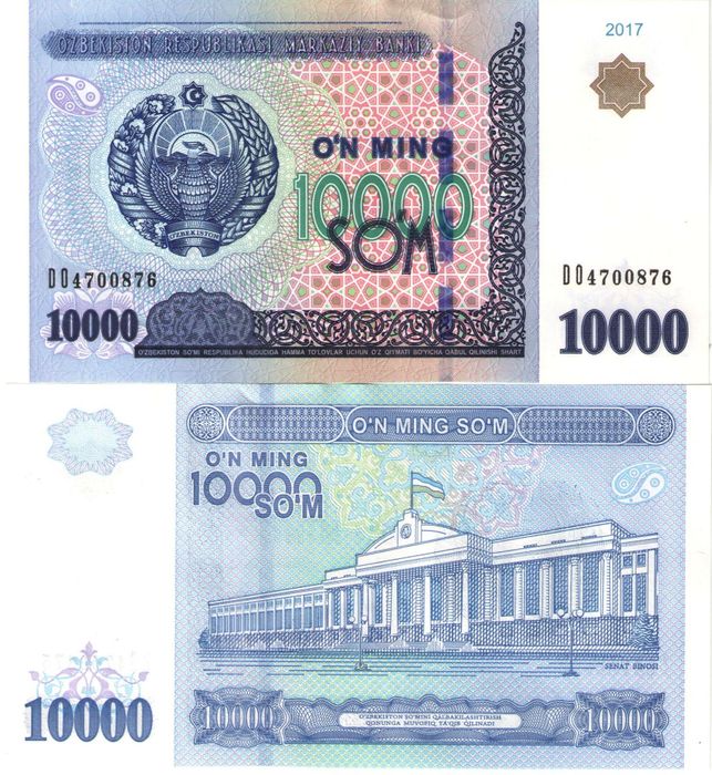 10 000 сум 2017 Узбекистан