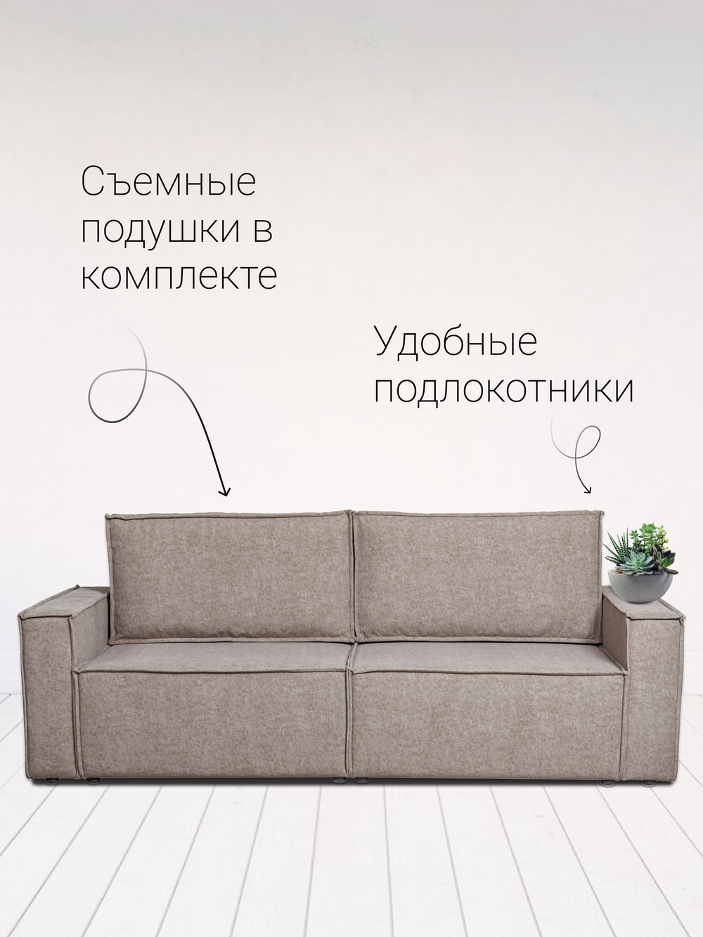 Диван-кровать раскладной Сатурн велюр ЕВА 24 бежевый