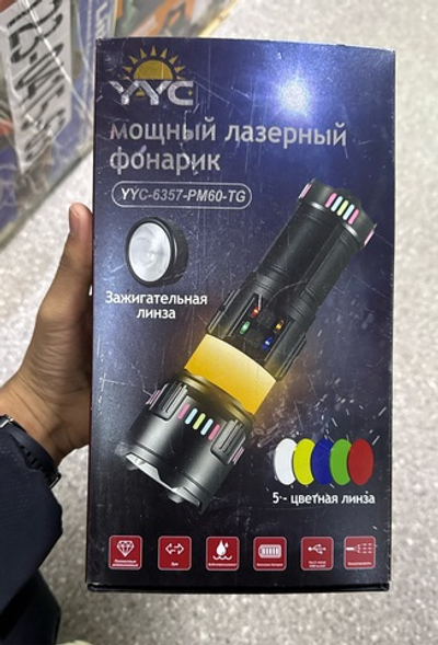 Фонарик ручной YYC-6357