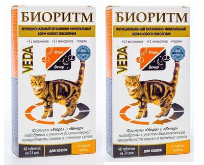 VEDA Биоритм, витамины для кошек со вкусом курицы, 2 упаковки