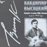 Владимир Высоцкий - Концерты 8LP (Россия 2021г.)