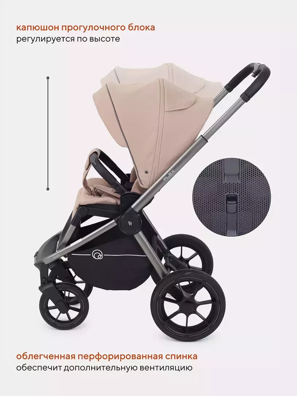 Коляска детская RANT "FLEX PRO" (2в1) RA074 Beige (2023)