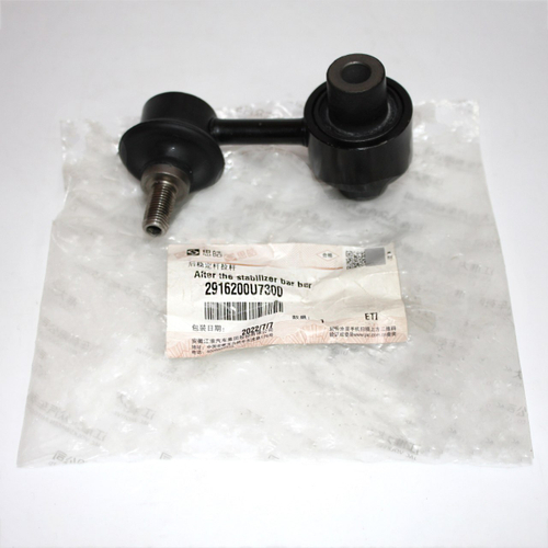 Стойка стабилизатора заднего 2916200U7300 для JAC J7