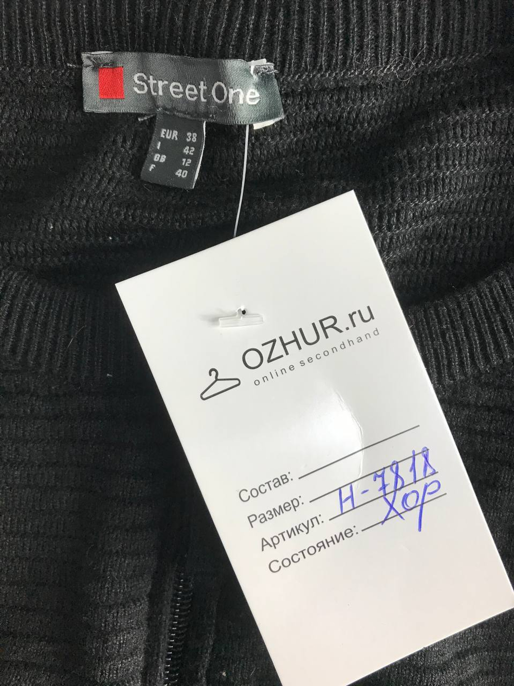 Кардиган Street One на молнии, маркировка 38, визуально на 44 размер
