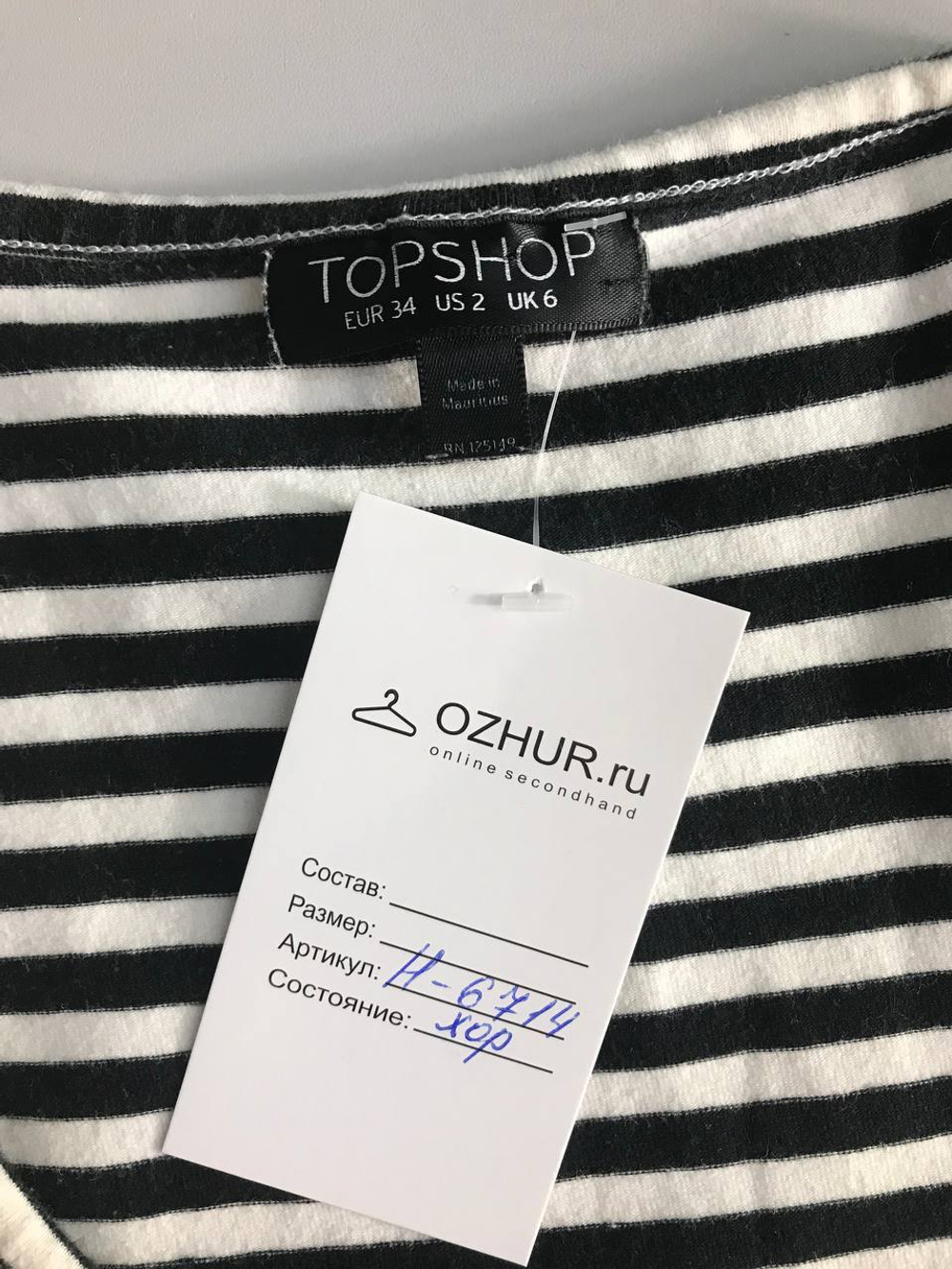 Платье Topshop полосатое, маркировка 34, визуально на 40 размер