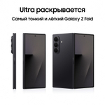 Смартфон Samsung Galaxy Z Fold7 12 ГБ/512 ГБ (Чёрный | Jetblack) (Snapdragon)