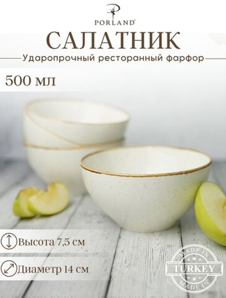 Миска суповая 14 см 500мл