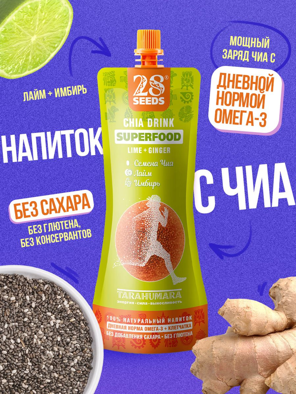 Ассорти напитков Чиа 28SEEDS, смузи без сахара СУПЕРФУД 5 вкусов по 2 шт. Апельсин и Гранат, Вишня и Лайм, Смородина и Яблоко, Грейпфрут и Клюква, Лайм и Имбирь, напитки пп