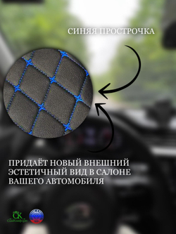 Чехлы на козырьки Kia Rio, Hyundai Solaris (2011-2017) синяя нить Бабочка