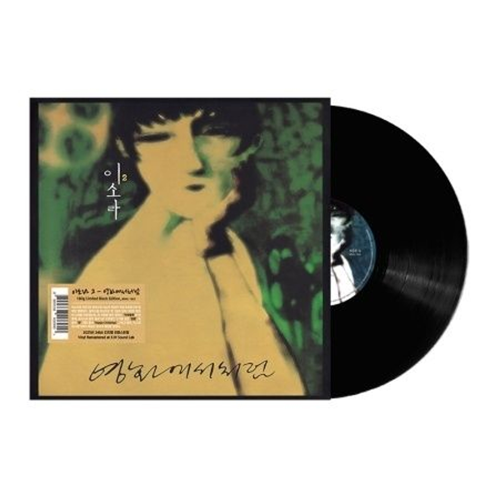 Альбом LEE SO RA - 2nd Album LP BLACK Version